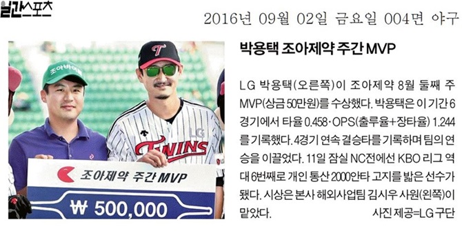 연말에 거행하는 조아제약 프로야구대상 시상식은